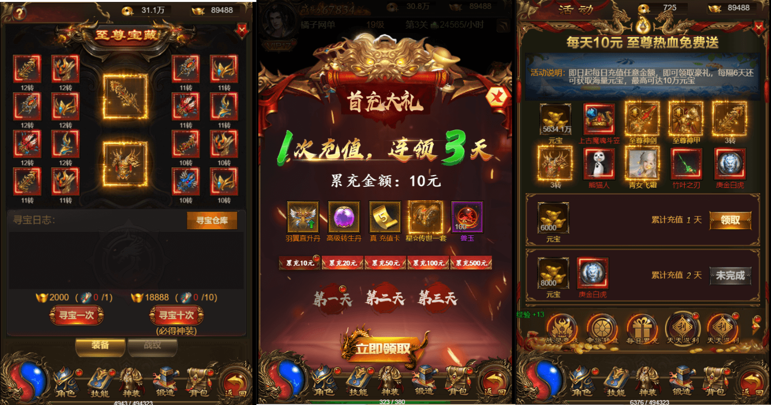 三网H5游戏【神武主宰雷霆H5万级跨服版】最新整理单机一键即玩镜像端+Linux手工服务端+GM授权后台+详细搭建教程