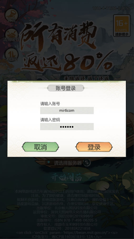 稀有开箱三网H5游戏【江湖大侠H5代金券内购版】Ubuntu手工服务端+全套前后端源码+GM邮件后台+原生安卓客户端+视频架设教程|风雪源码