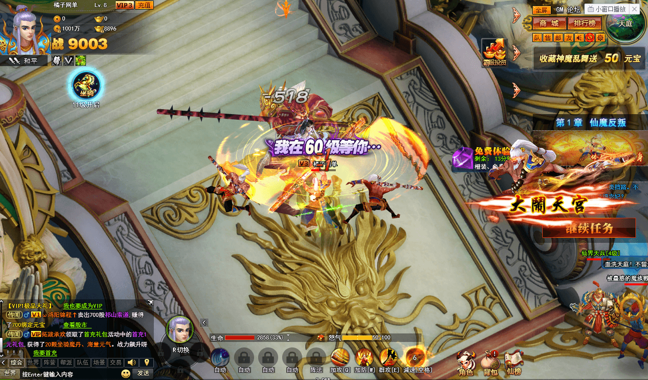 典藏精品神话三国页游【神魔诛天】最新整理WIN系服务端+详细外网教程+假人播报+货币修改教程