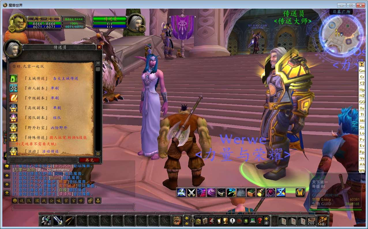 典藏怀旧端游【魔兽世界之巅峰兔子王】2024最新整理Win系服务端+网页注册+PC客户端+教程【站长亲测】