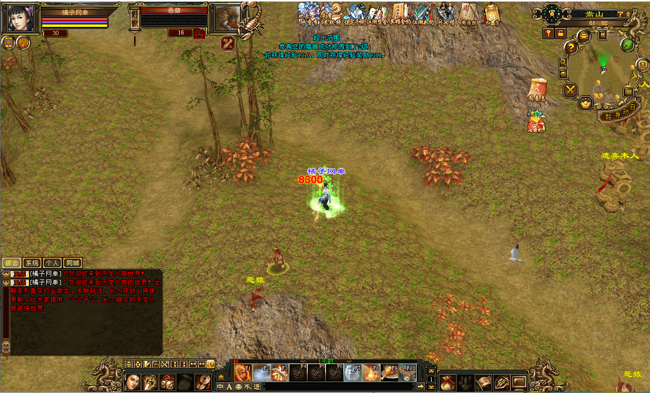 经典武侠端游【天龙八部之极致大背包新雕纹武道三】最新整理单机一键即玩镜像端+Linux手工服务端+PC客户端+GM工具+详细搭建教程