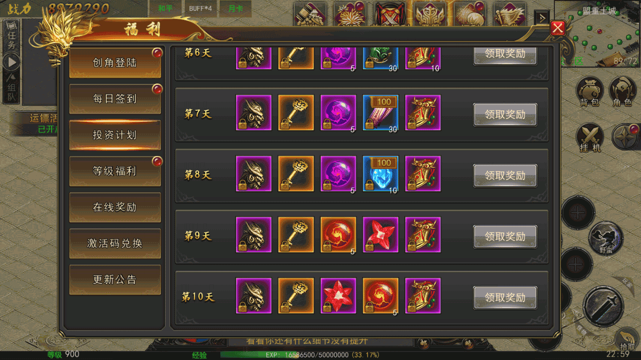 幽冥传奇手游【盛世幽冥三职业】最新整理Win一键服务端+GM授权后台+安卓+详细搭建教程