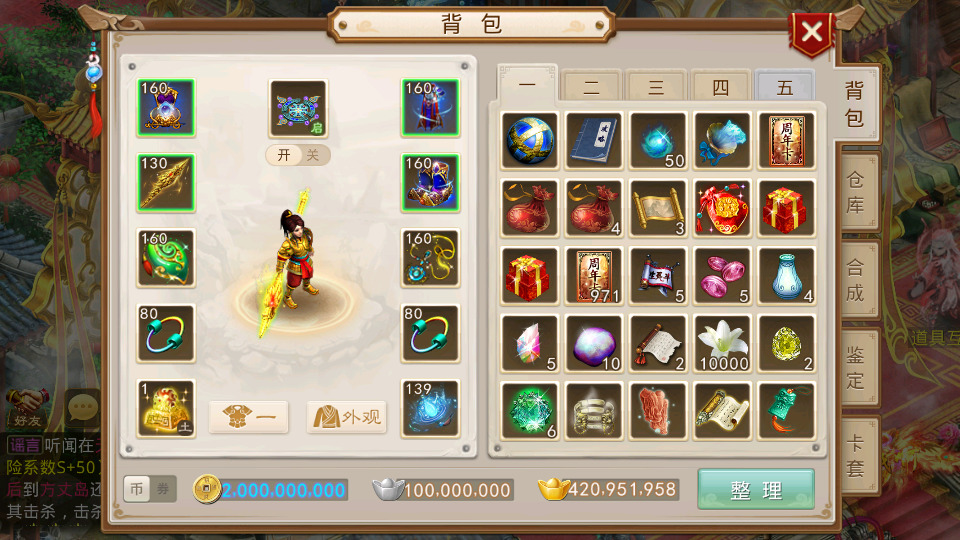 图片[7]-经典回合手游【天眼微变】最新整理WIN系特色服务端+安卓苹果双端+搭建教程-侠隐阁源码