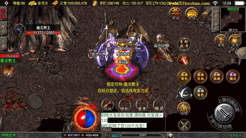 战神引擎传奇手游【185朱雀合击新UI白猪3.1】最新整理WIN系特色服务端+安卓苹果双端+GM后台+详细搭建教程