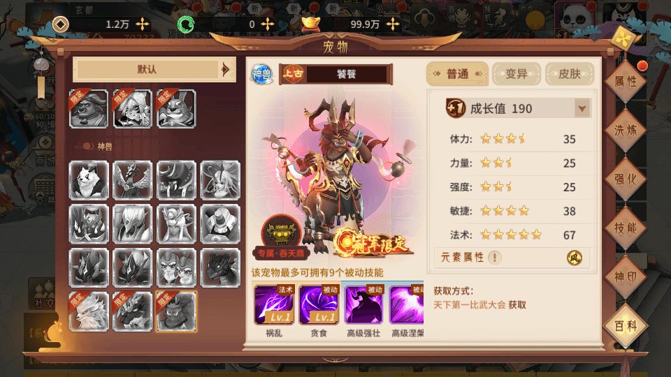 稀有3D国风回合手游【万灵山海之镜神龙GM专属套装版】最新整理单机一键即玩镜像端+Linux手工服务端+安卓苹果双端+GM授权后台+详细搭建教程