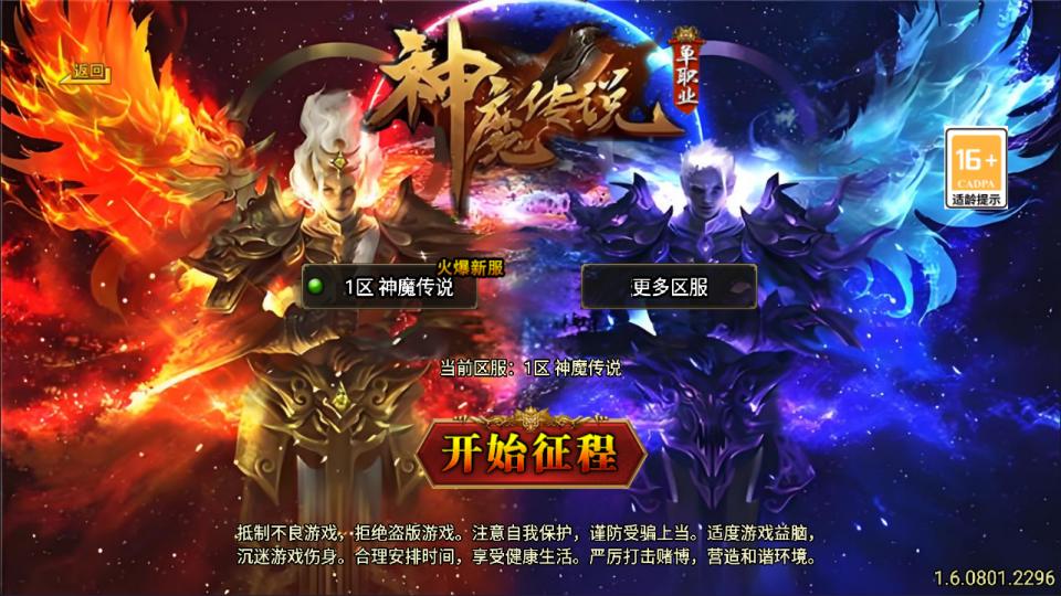 战神引擎传奇手游【新UI神魔传说三职业[白猪3.1]】11月最新整理Win一键服务端+GM授权后台+安卓苹果双端+详细搭建教程+视频教程|风雪源码