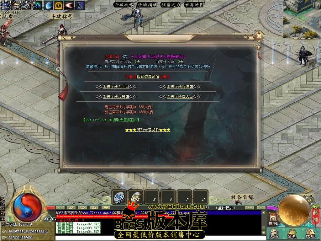 翎风引擎-斗破苍穹剧情专属神器单职业传奇版本-斗气修炼-魂印镶嵌-形象强化-灵魂境界