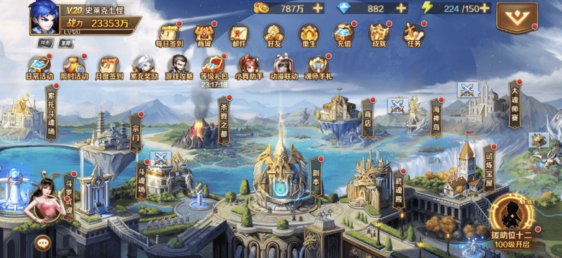 新斗罗大陆一键端