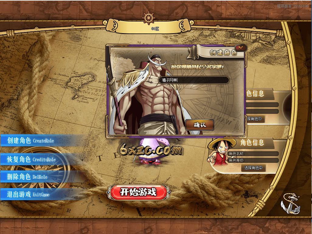 GOM引擎传奇端游【漫画家单职业】最新整理Win系服务端+配套补丁网站+详细搭建教程+视频教程