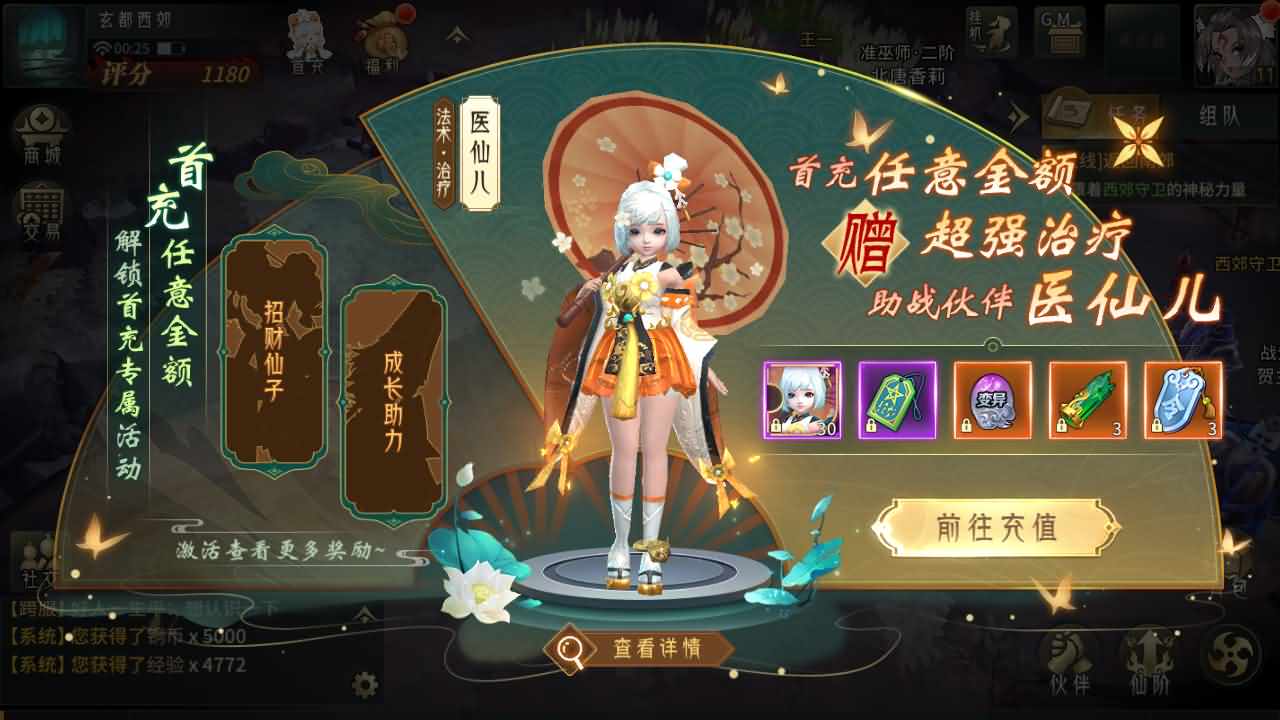 3D回合手游【万灵山海之仙灵九天】最新整理Win一键服务端+管理后台+GM授权后台+安卓+详细搭建教程+视频教程