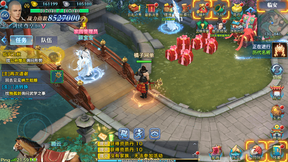 唯美仙侠手游【新剑侠情缘荒古剑侠定制版】最新整理单机一键即玩服务端+Linux手工服务端+安卓+GM后台+详细搭建教程+视频教程