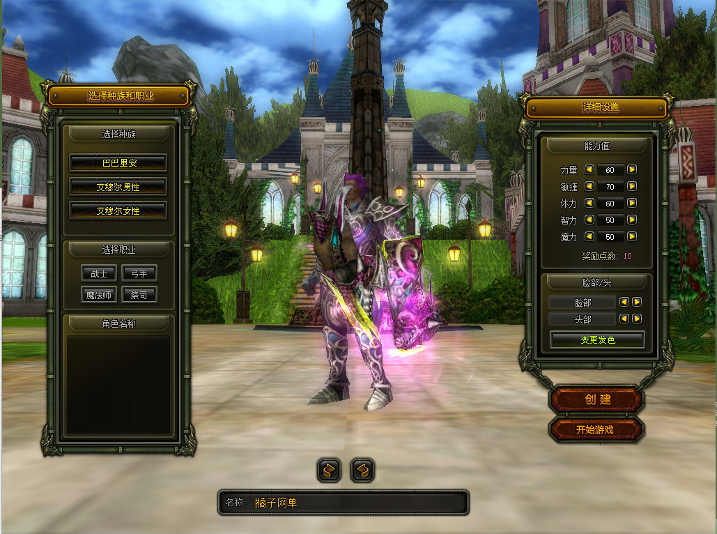 典藏怀旧端游【骑士3.0】最新整理单机一键即玩镜像端+WIN系半手工服务端+PC客户端+GM工具+详细搭建教程