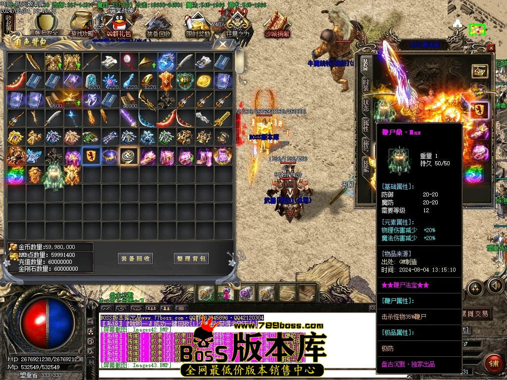 8月最新独家盘古沉默复古三职业传奇客户端-ESP插件-智能假人-减伤时装-切割之魂-吸血令牌-GOM引擎