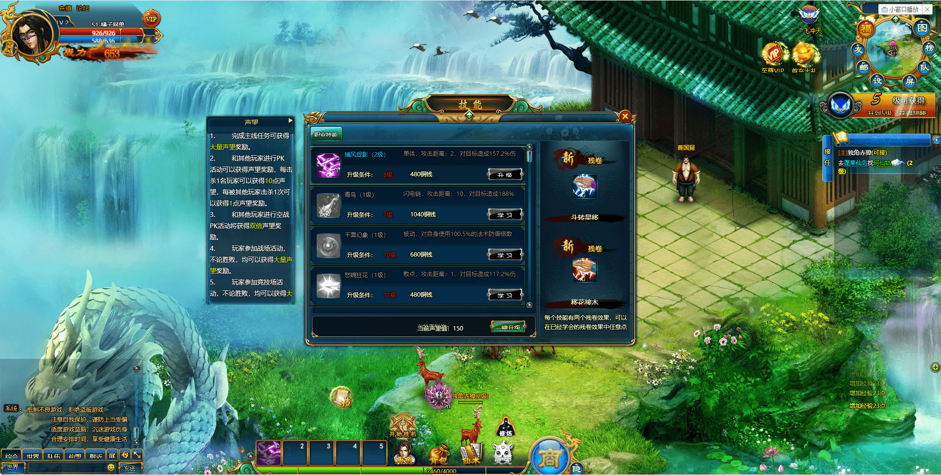 典藏网页游戏【仙唐录】最新整理单机一键即玩端+Win系一键即玩服务端+GM工具+详细搭建教程