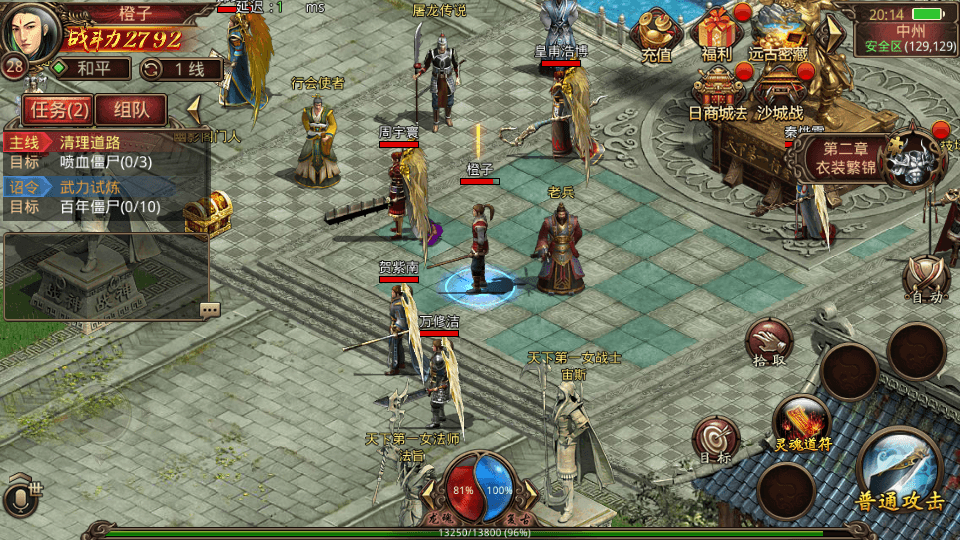 传世手游【屠龙传世】最新整理单机一键既玩服务端+Linux手工服务端+安卓苹果双端+GM授权后台+详细搭建教程