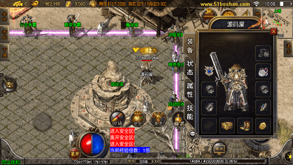 战神引擎传奇手游【赤月复古之比奇山庄】最新整理Win系复古服务端+安卓苹果双端+GM授权物品后台+详细搭建教程