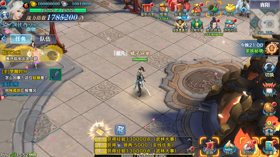 唯美仙侠手游【新剑侠情缘龙雀神域剑侠】最新整理单机一键即玩服务端+Linux手工服务端+安卓+GM后台+详细搭建教程+视频教程