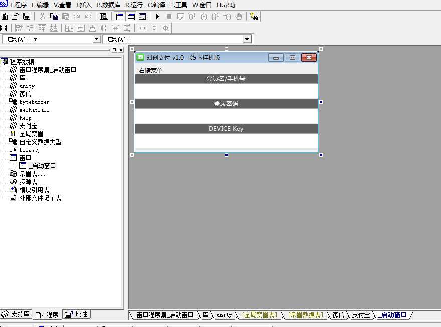 运营级个人免签支付源码 带有服务监控模块强大后台功能全面