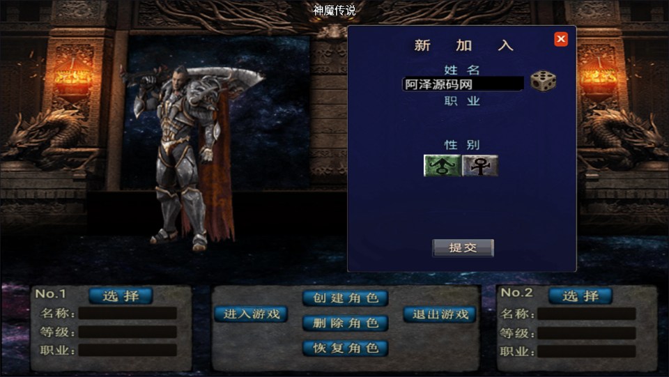 战神引擎传奇手游【新UI神魔传说三职业[白猪3.1]】11月最新整理Win一键服务端+GM授权后台+安卓苹果双端+详细搭建教程+视频教程