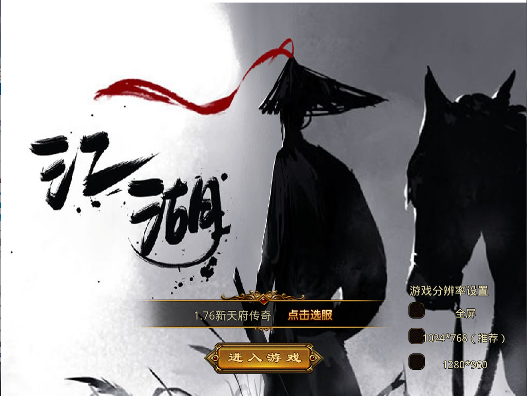 XO三端引擎传奇手游【1.76新版天府复古特色版】最新整理Win系服务端+PC安卓苹果三端+加密工具+详细搭建教程|风雪源码