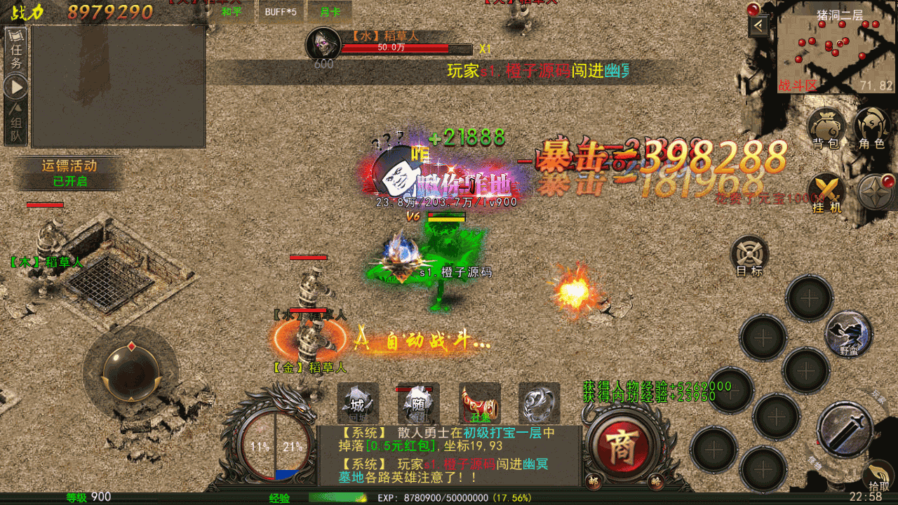 幽冥传奇手游【盛世幽冥三职业】最新整理Win一键服务端+GM授权后台+安卓+详细搭建教程