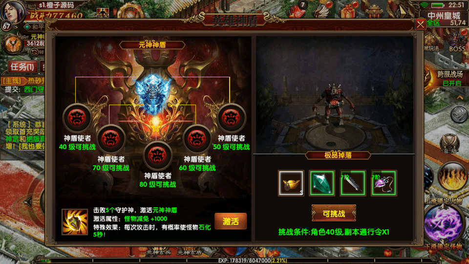 幽冥换皮传世手游【九龙传世磐石重制版】最新整理WIN系一键即玩服务端+安卓苹果双端+GM后台+详细搭建教程