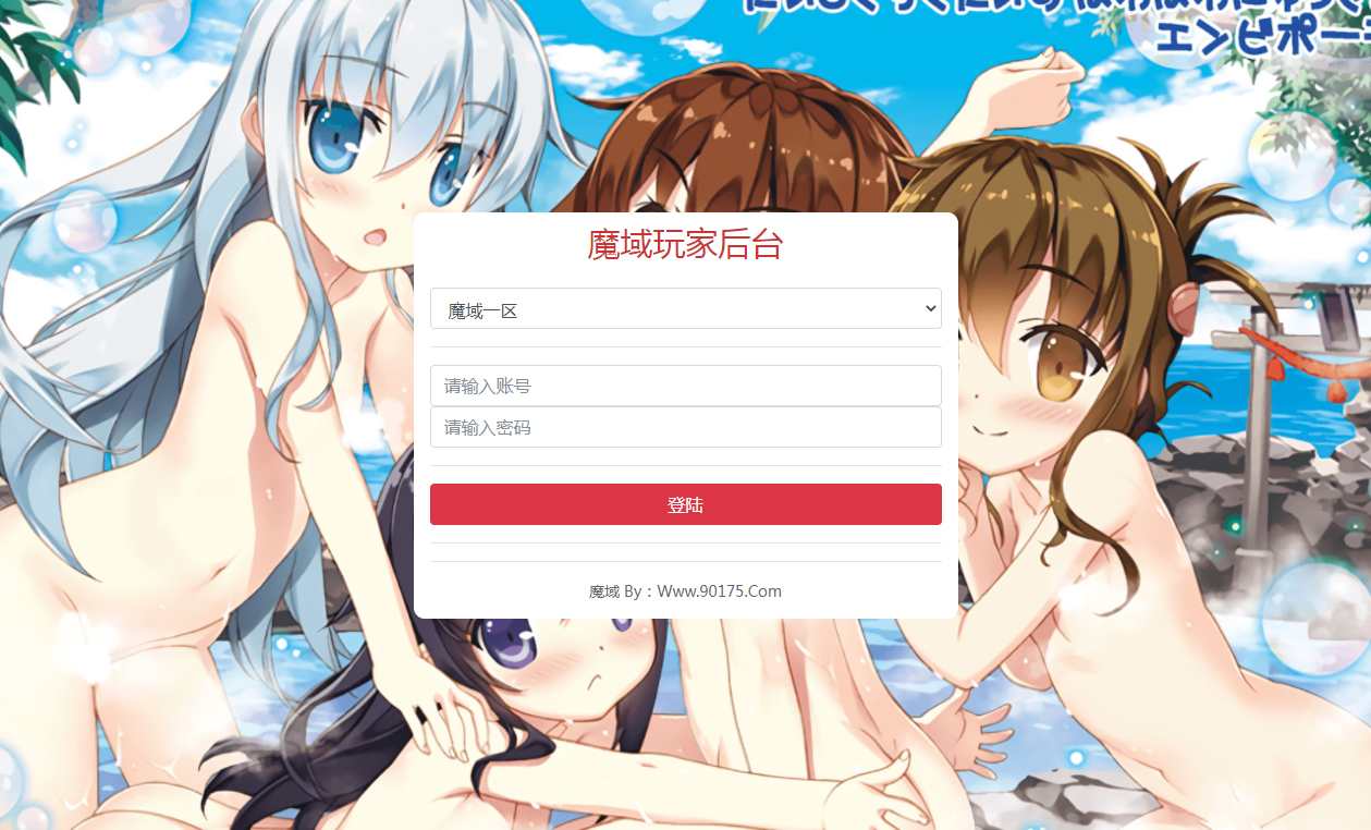 新版魔域GM账号授权物品后台（支持邮件物品发送）