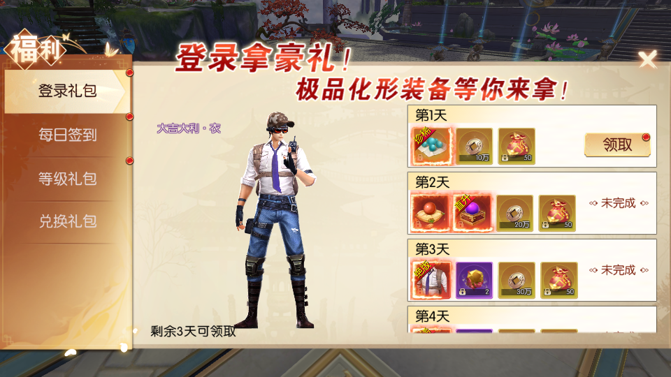 3D仙侠手游【天之禁】最新整理单机一键即玩镜像端+Linux手工端+安卓+运营后台+CDK授权后台+详细搭建教程+全套源码+编译教程