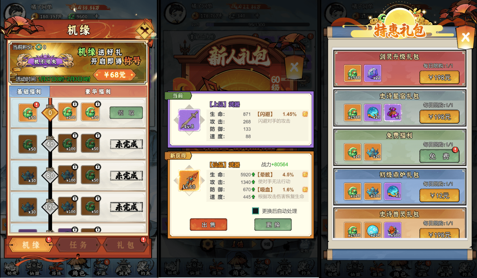 三网H5仙侠开箱游戏【忆游十三道代金券内购版】最新整理一键即玩镜像端+Linux手工服务端+管理后台+安卓客户端+CDK授权后台+魔改教程+详细搭建教程+视频教程