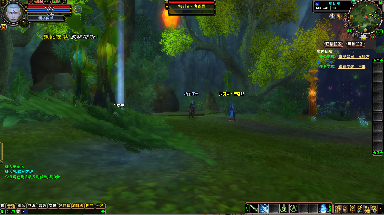 3D魔幻RPG端游【完美国际148王朝崛起更新版】最新整理单机一键即玩镜像端+Linux手工服务端+管理后台+网页注册+PC客户端+详细搭建教程