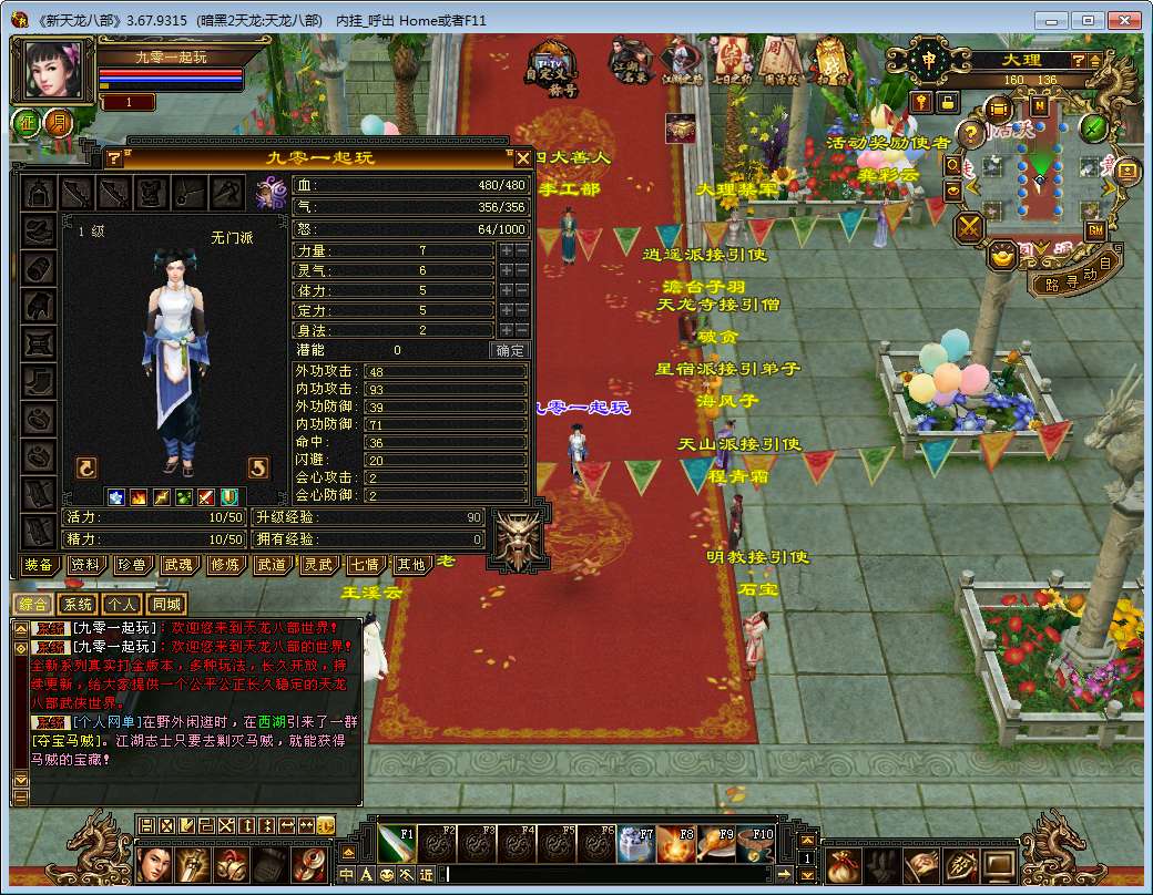 典藏怀旧端游【新天龙八部之暗黑2中西结合版】2024整理单机一键即玩镜像端+Linux本地学习手工端+GM工具【站长亲测】