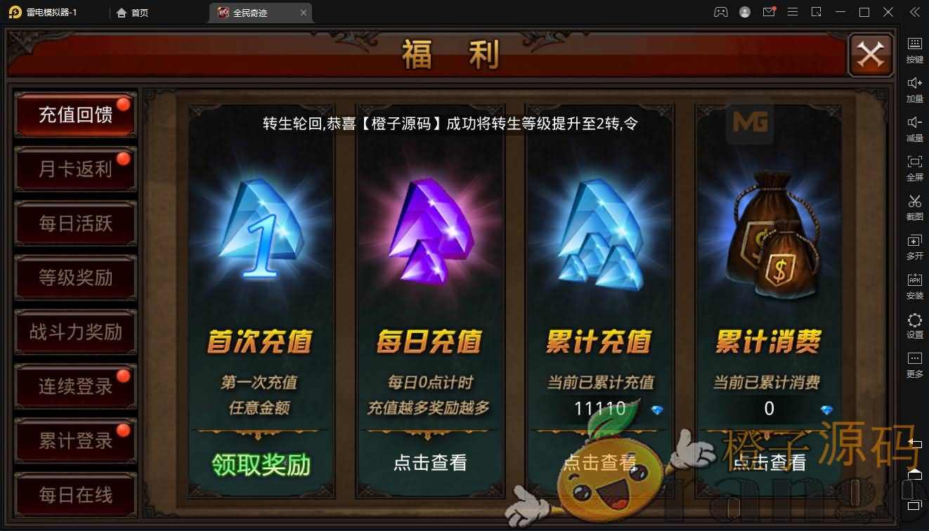 3D魔幻手游【全民奇迹8.3跨服修复版】最新整理Win系服务端+加解密工具+GM授权后台+安卓苹果双端+详细搭建教程