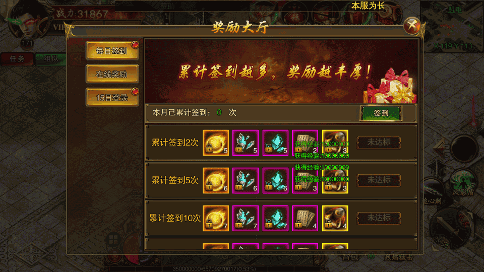 白日门传奇手游【苍穹传世单职业】最新整理Win系特色服务端+安卓+GM后台+详细搭建教程