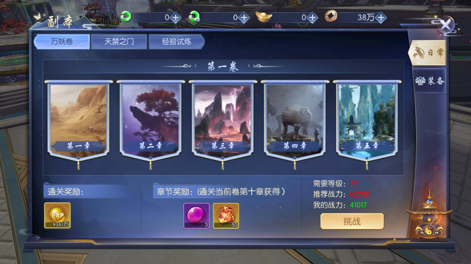 3D仙侠手游【天之禁】最新整理单机一键即玩镜像端+Linux手工端+安卓+运营后台+CDK授权后台+详细搭建教程+全套源码+编译教程