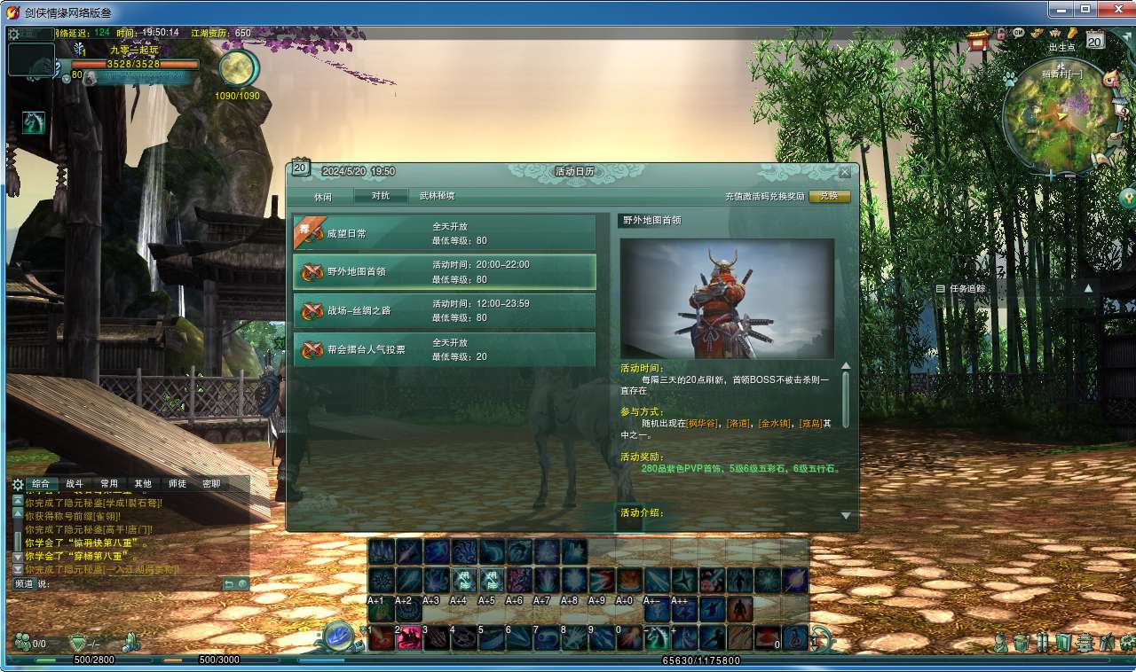 3DMMORPG端游【剑侠情缘网络版叁80大轻功完整版】2024最新整理单机一键即玩镜像端+Linux手工服务端+教程【站长亲测】