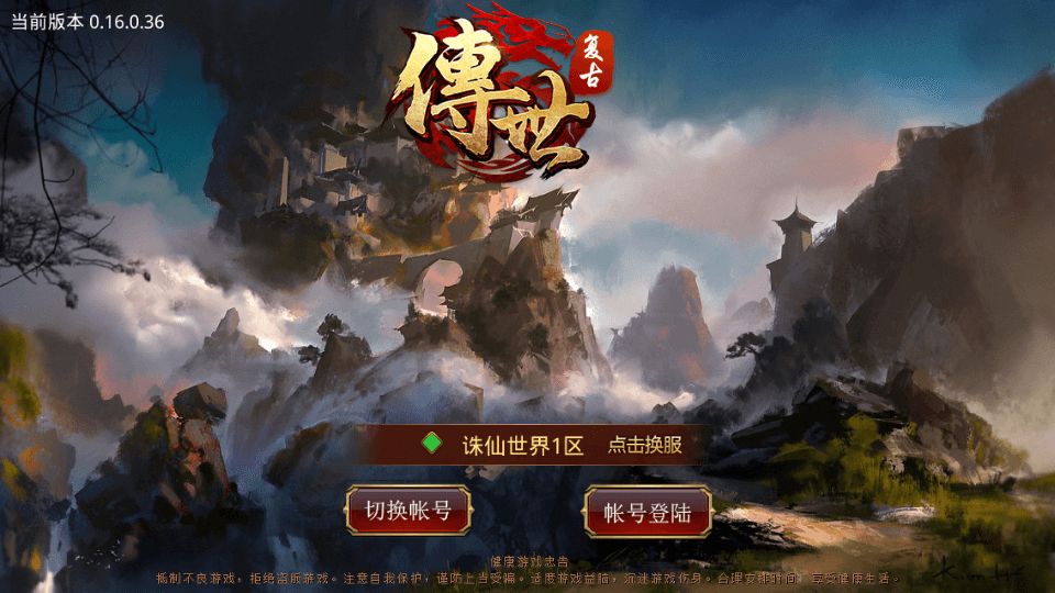 传世手游【华阴龙魂复古打金版】最新整理单机一键即玩镜像端+Linux手工服务端+安卓+GM授权后台+详细搭建教程