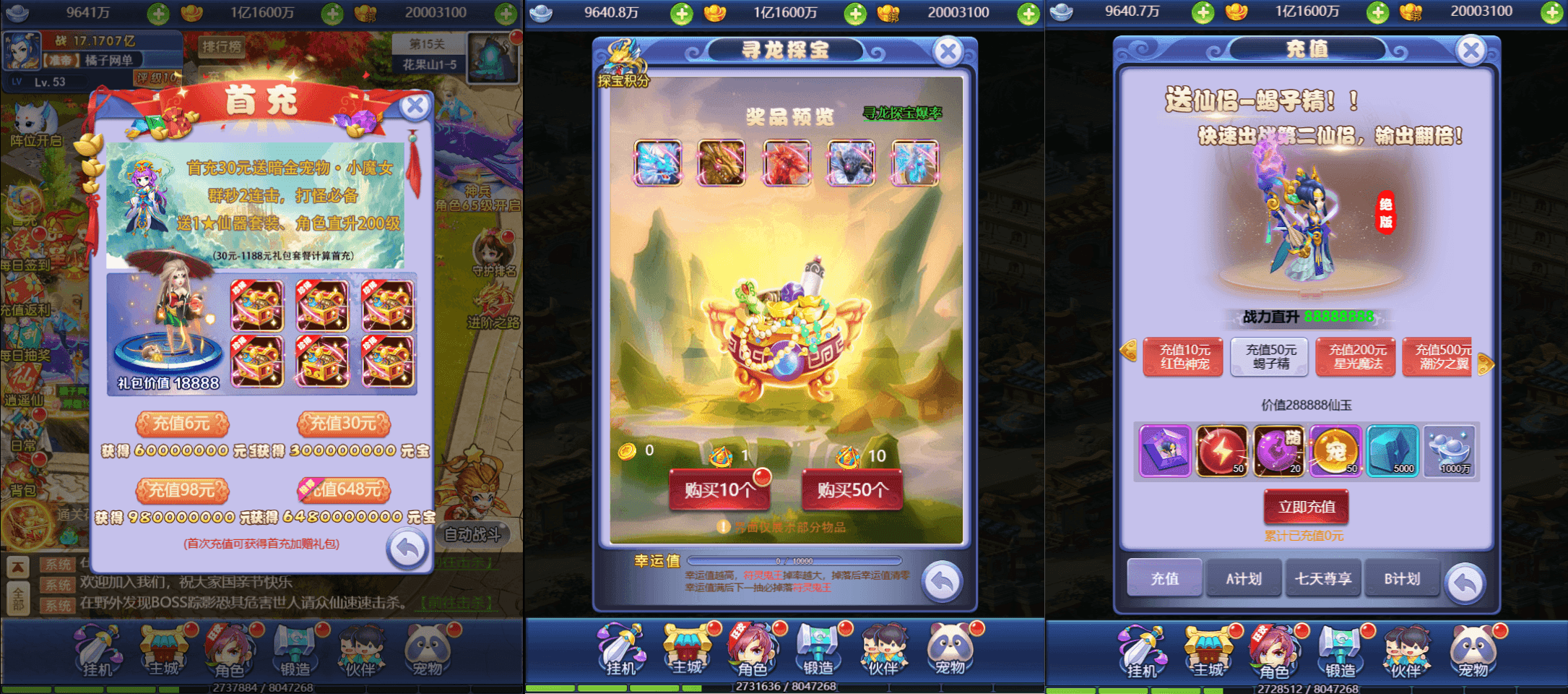 三网H5游戏【遮天轮回H5】最新整理单机一键即玩镜像服务端+Linux手工服务端+GM后台+详细搭建教程