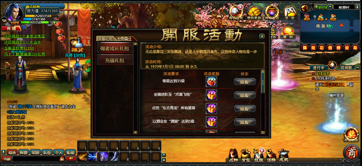 典藏怀旧页游【横版三国】最新整理Win系服务端+GM工具+详细外网搭建教程