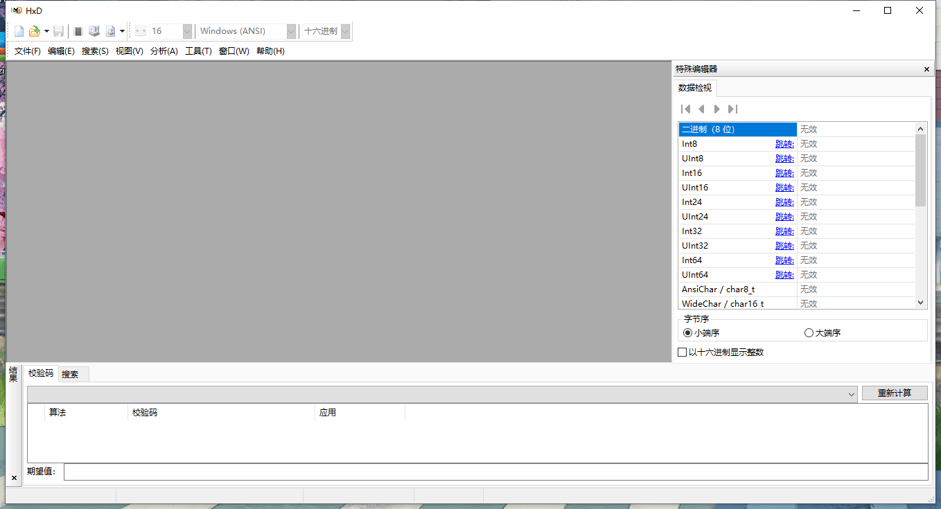 HxD修改进制工具|风雪源码