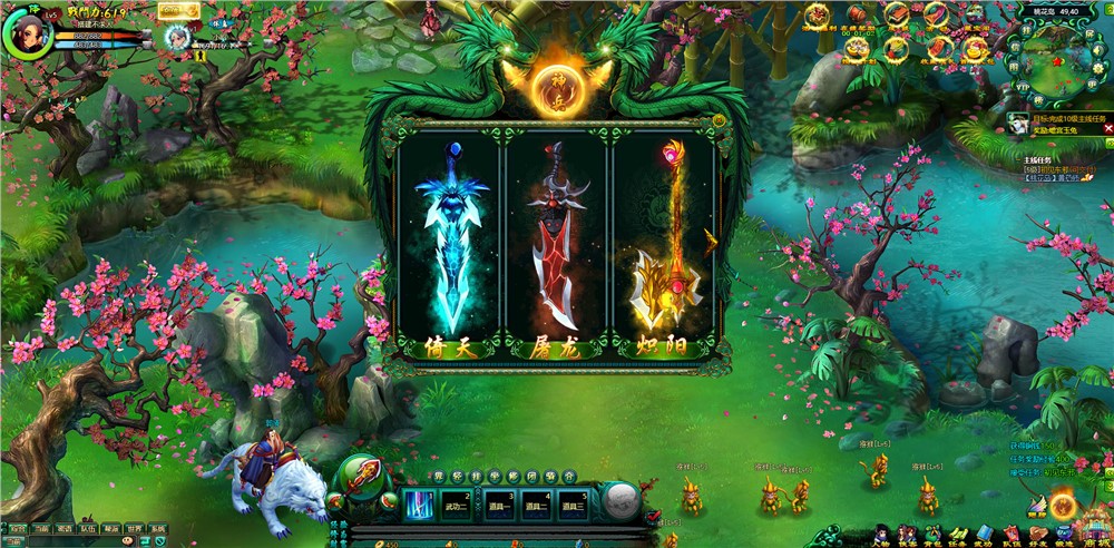 典藏Q版玄幻武侠页游【问仙】Win一键服务端+GM指令+物品ID大全+GM权限设置+详细搭建教程