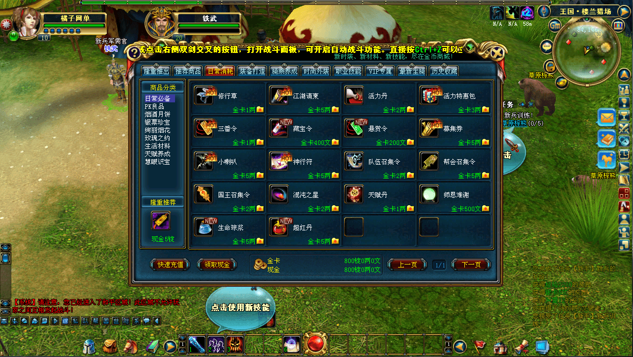 3DMMORPG端游【成吉思汗II定制版】最新整理Win系服务端+删档空库+全套资料+网页注册+解包工具+PC客户端+详细搭建教程+视频教程