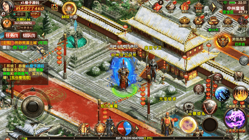 幽冥换皮传世手游【九龙传世磐石重制版】最新整理WIN系一键即玩服务端+安卓苹果双端+GM后台+详细搭建教程