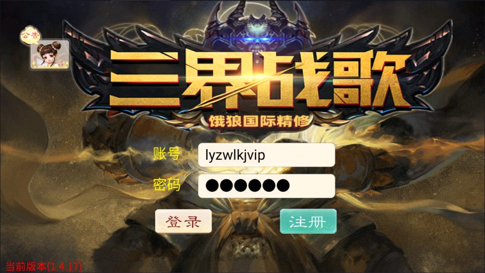 大话回合手游【天空西游之三界战歌完整修复版】9月最新整理Linux手工服务端+运营后台+安卓苹果双端+详细搭建教程+视频教程|风雪源码