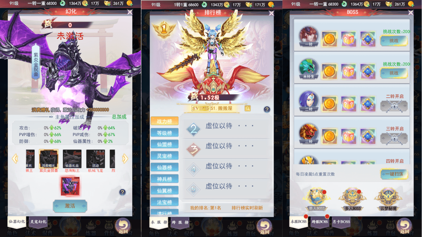 三网H5游戏【九州修仙神皇录定制超变代金券内购版】最新整理一键即玩镜像端+Linux手工服务端+管理后台+GM授权后台+简易安卓客户端+详细搭建教程