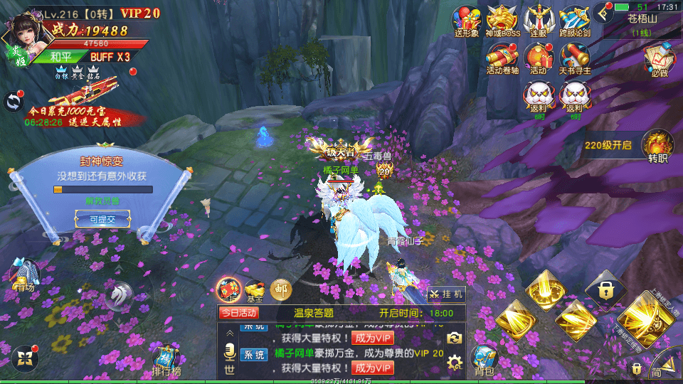 唯美3D仙侠手游【御剑九歌】最新整理Win系服务端+多区跨服+安卓苹果双端+管理后台+GM授权后台+详细搭建教程