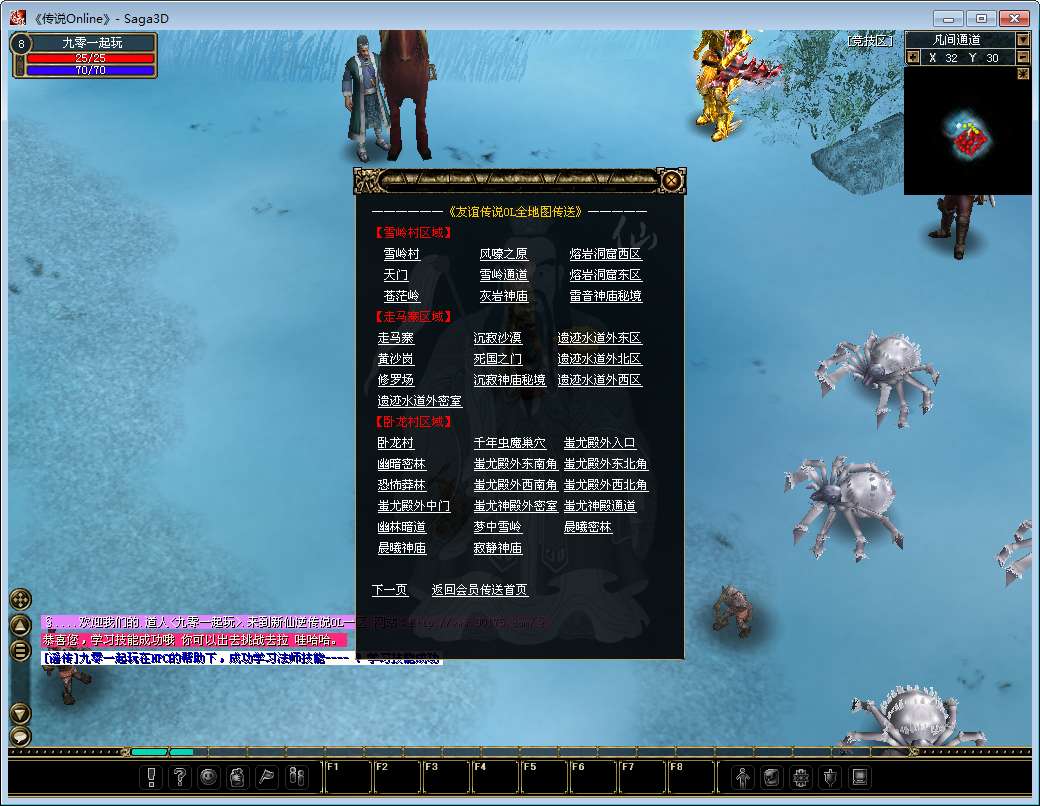 典藏怀旧端游【仙逆传说OL定制版】2025最新整理单机一键即玩镜像端+Win半手工服务端+网页注册+PC客户端+教程【站长亲测】