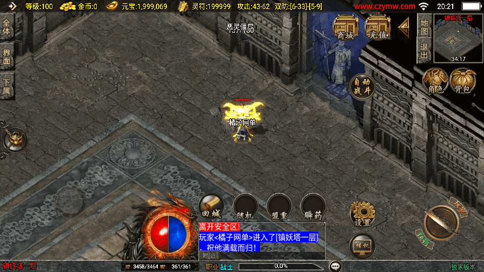 战神引擎传奇手游【1.76赤月魔龙精品传说兄弟复古第三季】最新整理WIN系特色务端+安卓苹果双端+GM授权物品后台+详细搭建教程