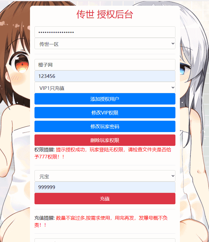 传世手游【灵宠传世】整理单机一键既玩服务端+Linux手工服务端+安卓苹果双端+GM授权后台+详细搭建教程