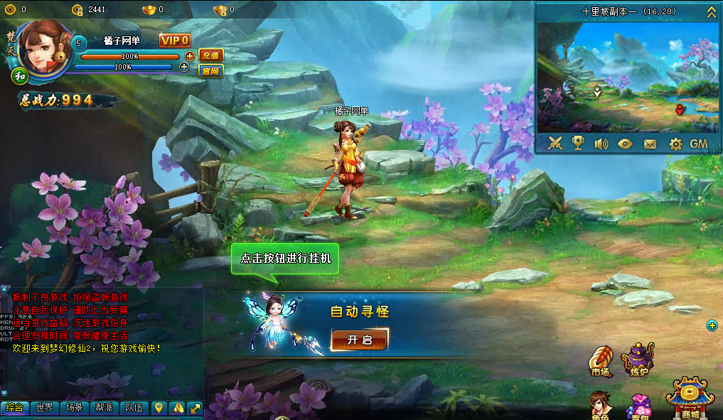 Q萌回合页游【梦幻修仙2】最新整理WIN系服务端+GM工具+详细外网教程