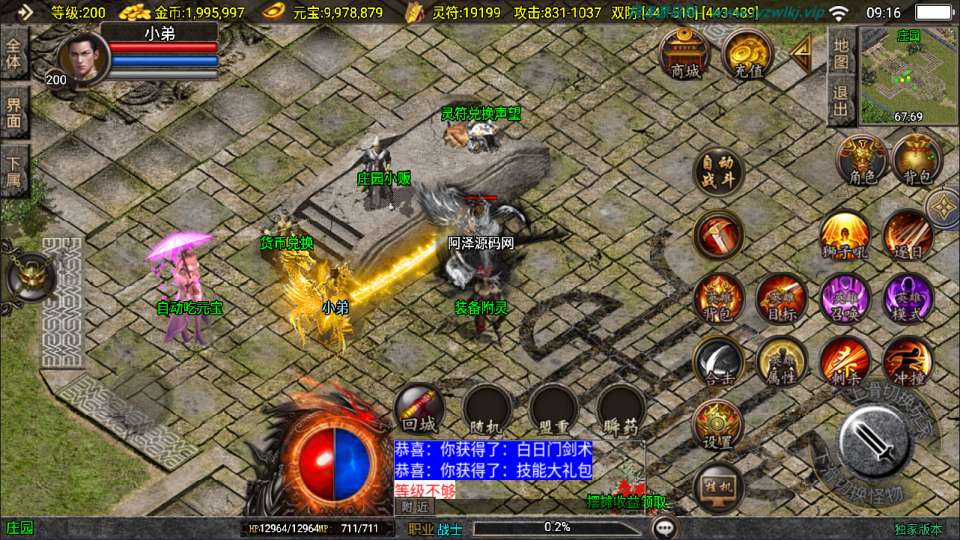 战神引擎传奇手游【新UI逍遥沉默合击三职业】12月最新整理Win一键服务端+GM授权后台+安卓苹果双端+详细搭建教程+视频教程